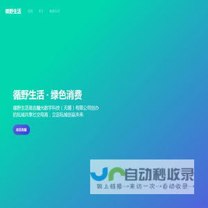 麓光数字科技（无锡）有限公司
