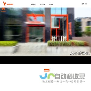 东莞市兔小诺科技有限公司