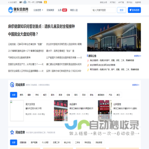 肇东信息网