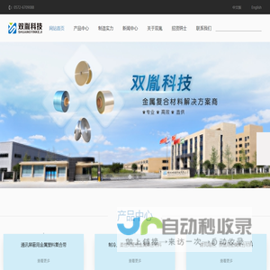 浙江双胤科技有限公司
