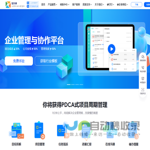 智办事