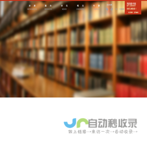 浙江图书馆
