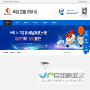 超声波水表