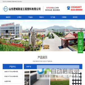 三维植被网,生态袋,植物纤维毯_山东肥城联谊工程塑料有限公司