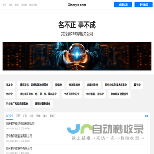 馨尔雅有限公司