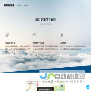 广州得豆信息科技有限公司