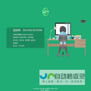 赞颂网络——小程序平台服务商