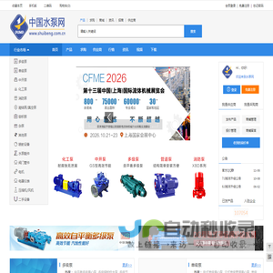 中国水泵网