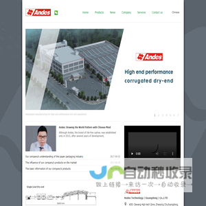 Andes Technology（Guangdong）Co.,LTD