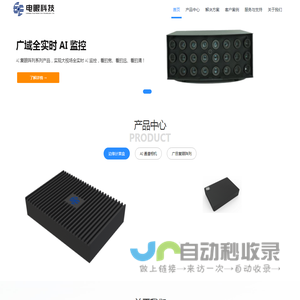成都电眼科技有限公司