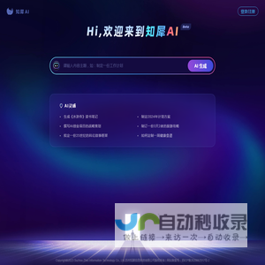 知犀AI