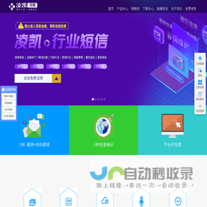 郑州短信发送平台