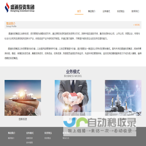 河北盛通投资集团有限公司