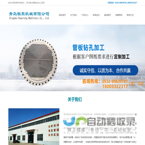管板钻孔加工|青岛桓荣机械有限公司