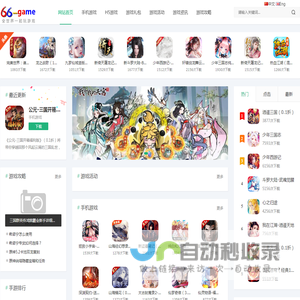 中英双语游戏网_全世界一起玩游戏_66game