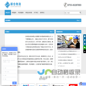 退运返修