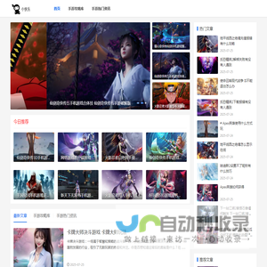 2025年手游策略秘籍库