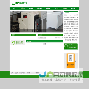 天津赛孚电气开关有限公司
