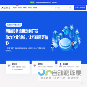 大连小程序开发