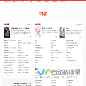 时阅文学网