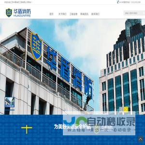 江苏消防工程施工