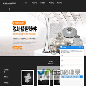 东莞优质铸造厂家