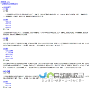 兰州西脉国际医疗有限责任公司官方网站