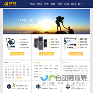综合信息服务与技术专家