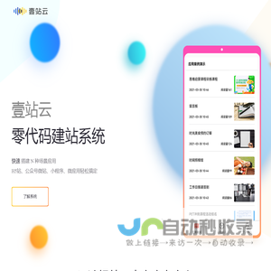 壹站云