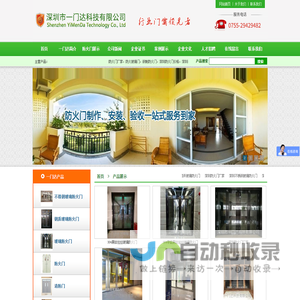 甲级防火窗_甲级玻璃防火门_不锈钢玻璃防火门厂家_深圳市一门达科技有限公司