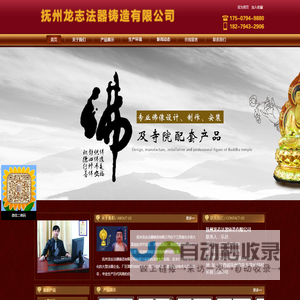 抚州龙志法器铸造有限公司,铜佛像,木雕佛像,铜香炉,铸铁香炉,生漆脱胎佛像,玻璃钢佛像,各种大小佛像。