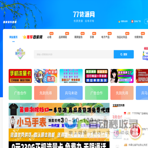 微商货源网_货源代理,厂家一手货源,77货源网