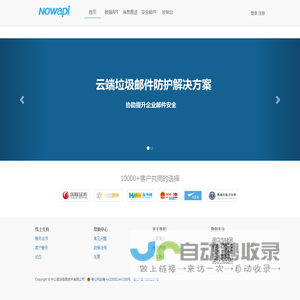 NowAPI