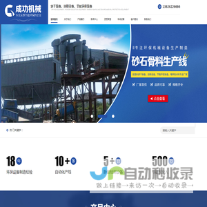 盐城市成功机械制造有限公司