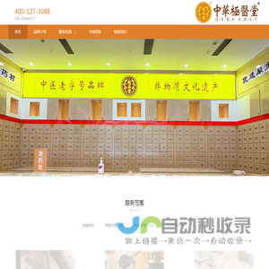 南京江宁极医堂焕熺中医门诊部