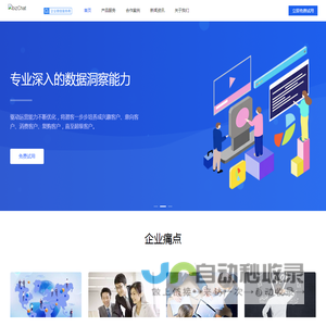 众盟私域