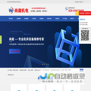 西安机床维修,西安数控机床维修,西安cnc维修,西安电路板维修,西安机床主轴维修,西安雷尼绍激光精度补偿,西安机床搬迁改造大修,西安FANUC电路板维修,西安数控机床销售