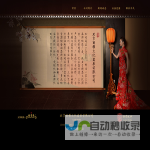 北京丽雅文化发展有限公司