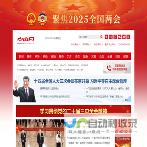 中山网