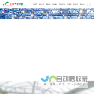 东莞蔬菜公司