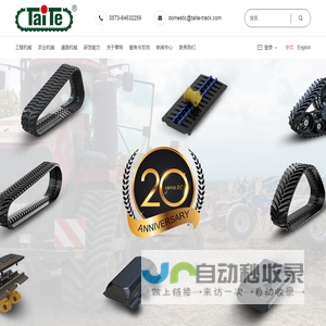 嘉兴泰特橡胶有限公司