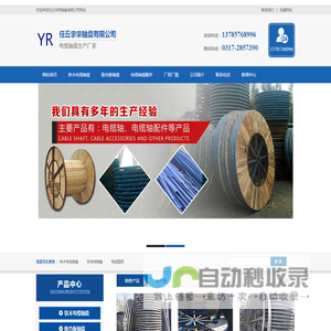 电缆轴盘_线缆轴盘_胶合板木轴盘-任丘市电缆轴盘厂