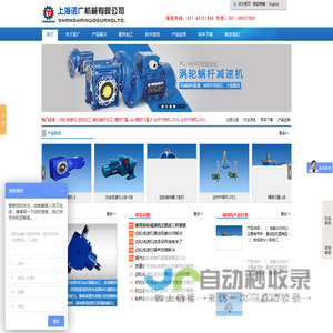 齿轮加工