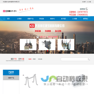 大连伸宏建筑材料有限公司