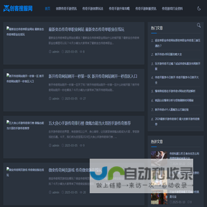 传奇手游攻略网,热血传奇sf攻略网,传奇手游开服信息网