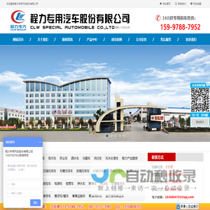 吸污车