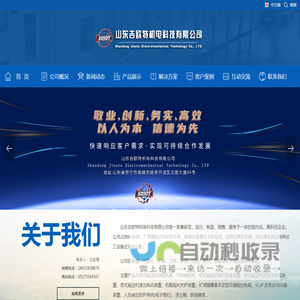 带式输送机自移机尾|气动单轨吊|带式输送机液压张紧装置|机载临时支护装置|逆止器|联轴器|山东吉欧特机电科技有限公司
