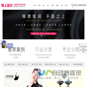 石家庄VI设计