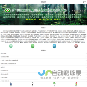 报废产品销毁_文件销毁_化妆品销毁_食品销毁-广东益夫资源回收销毁公司-移动版
