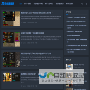视窗搜服网,传奇手游开服网,传奇sf新服资讯,传奇手游攻略网